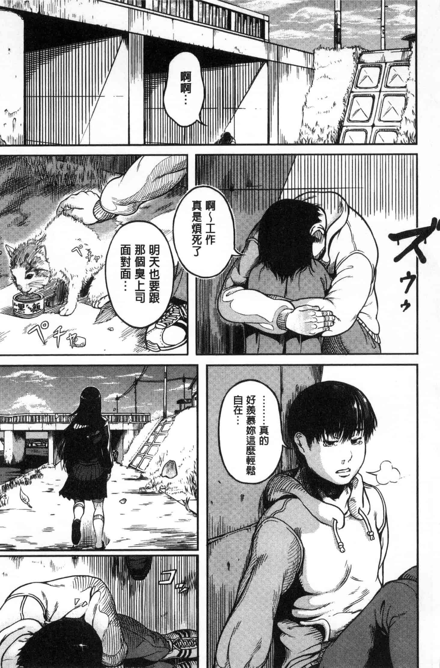 [くろふーど] クロカミダラ_第8集