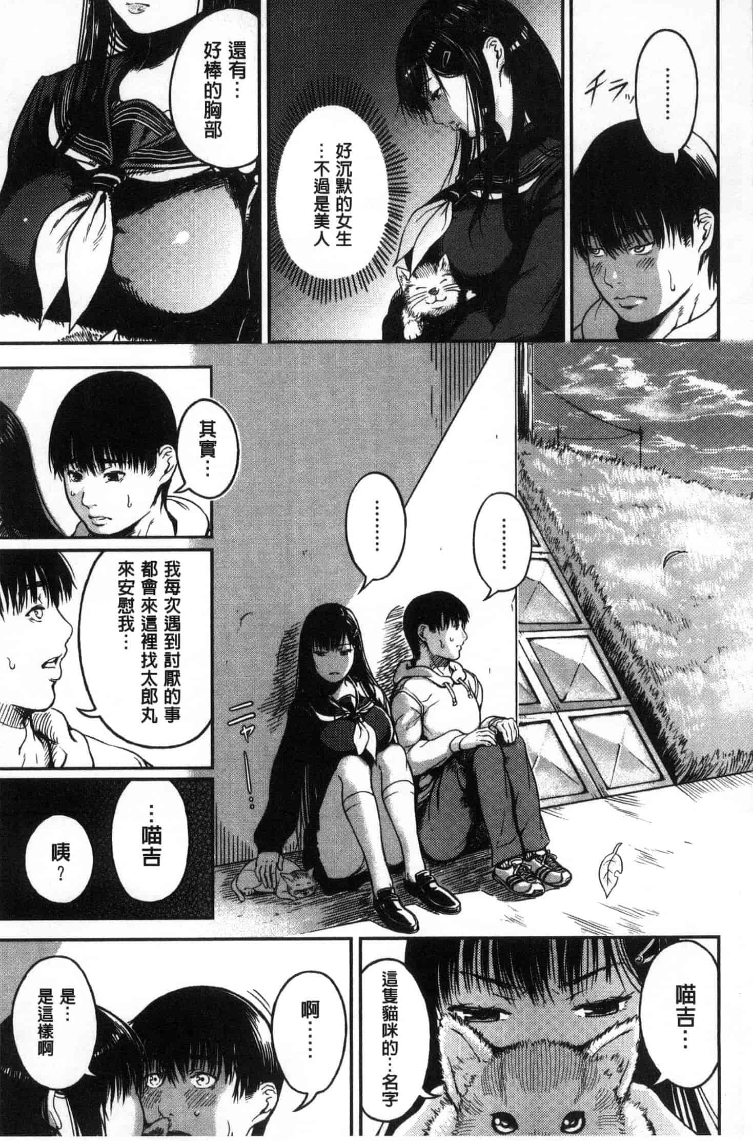 [くろふーど] クロカミダラ_第8集