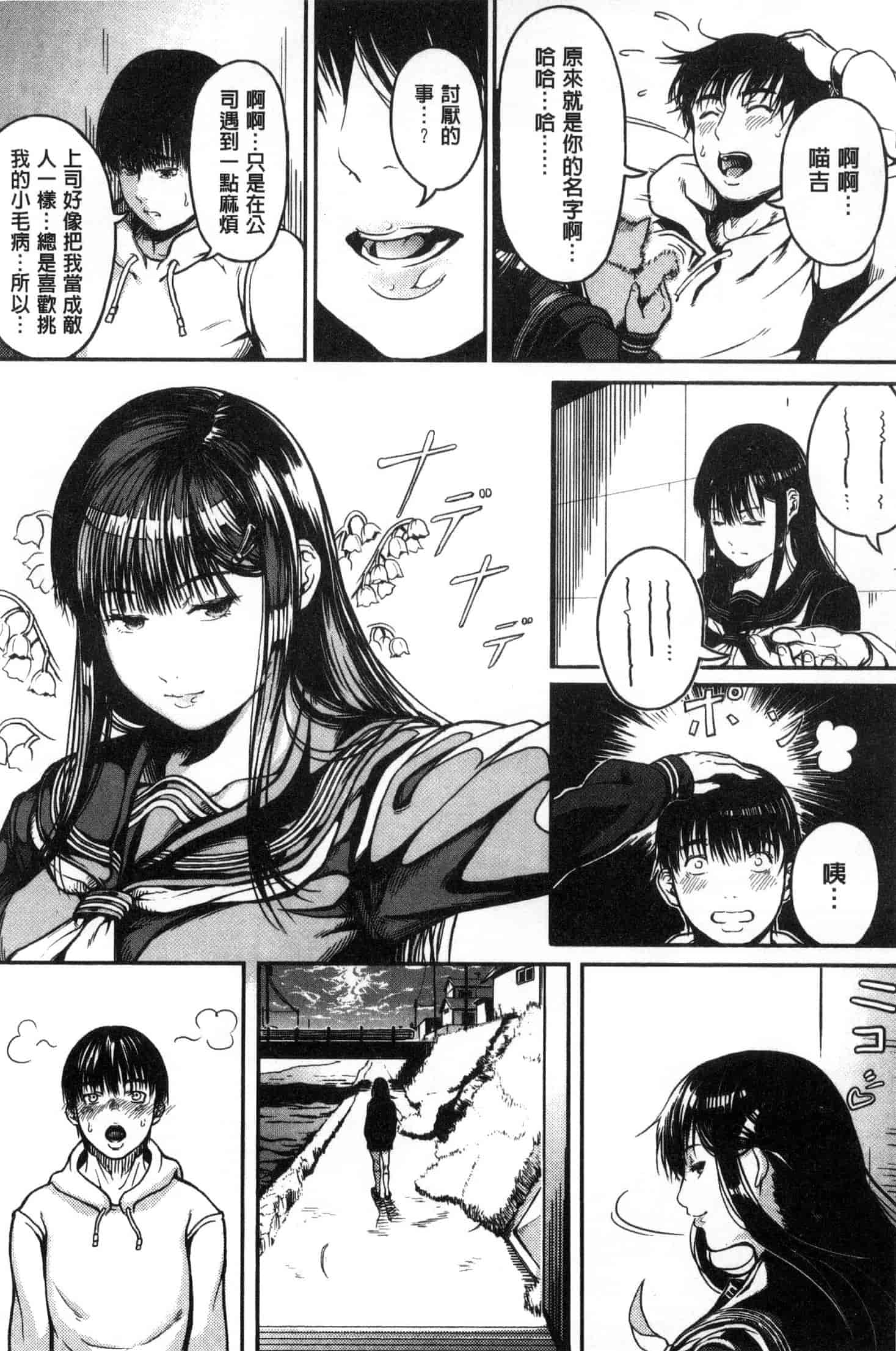 [くろふーど] クロカミダラ_第8集