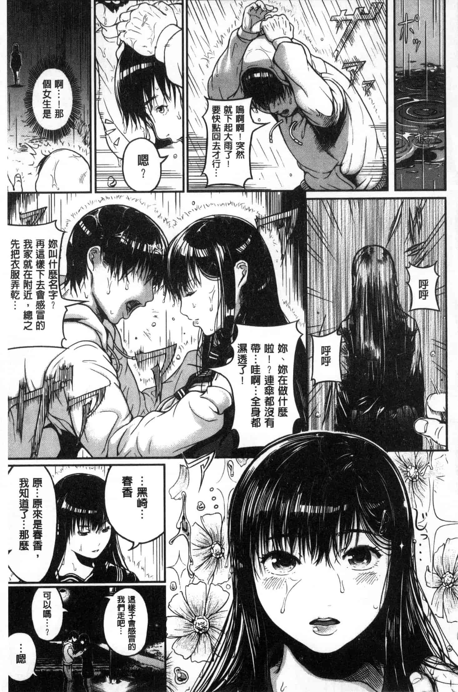 [くろふーど] クロカミダラ_第8集