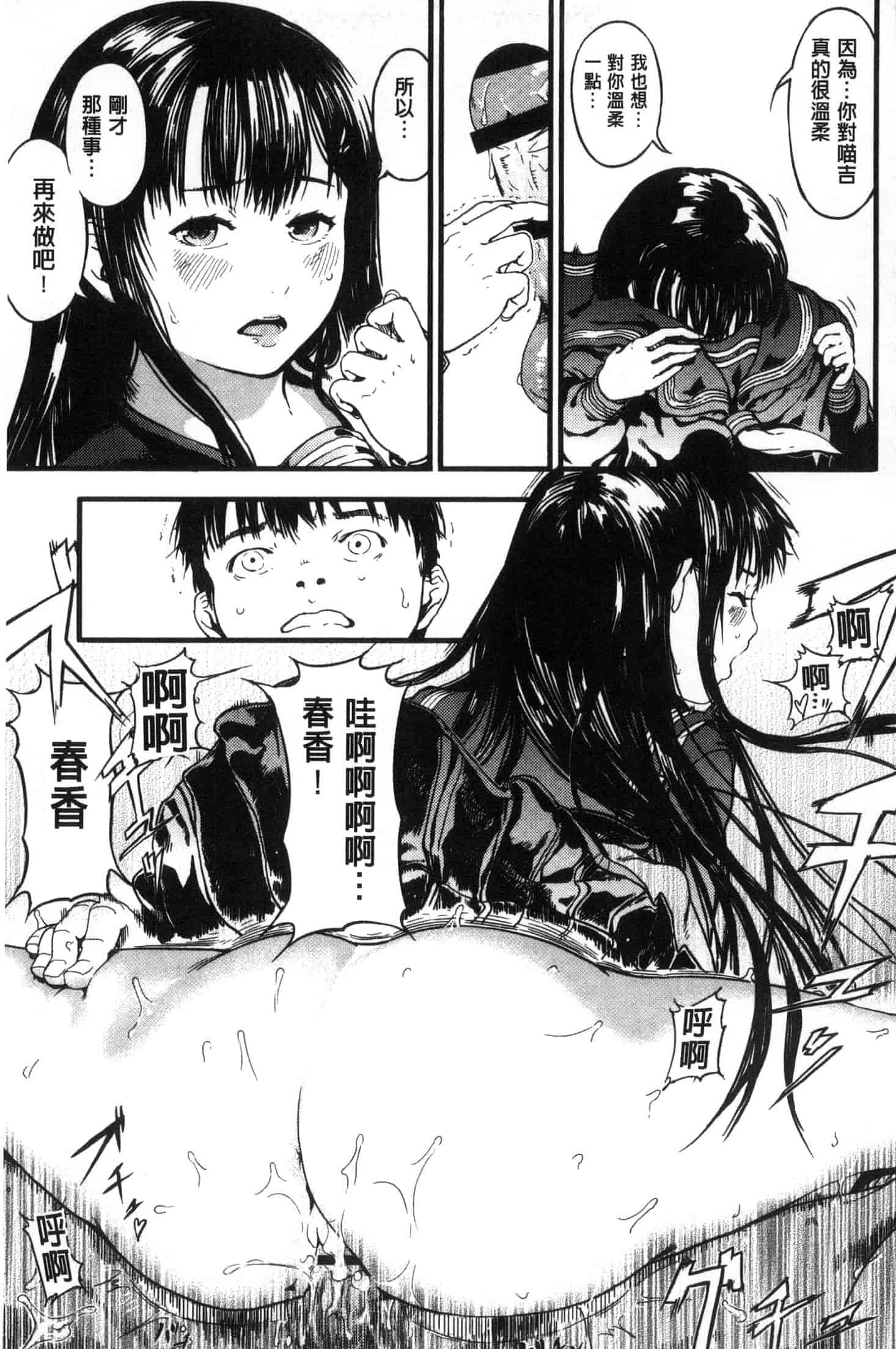 [くろふーど] クロカミダラ_第8集