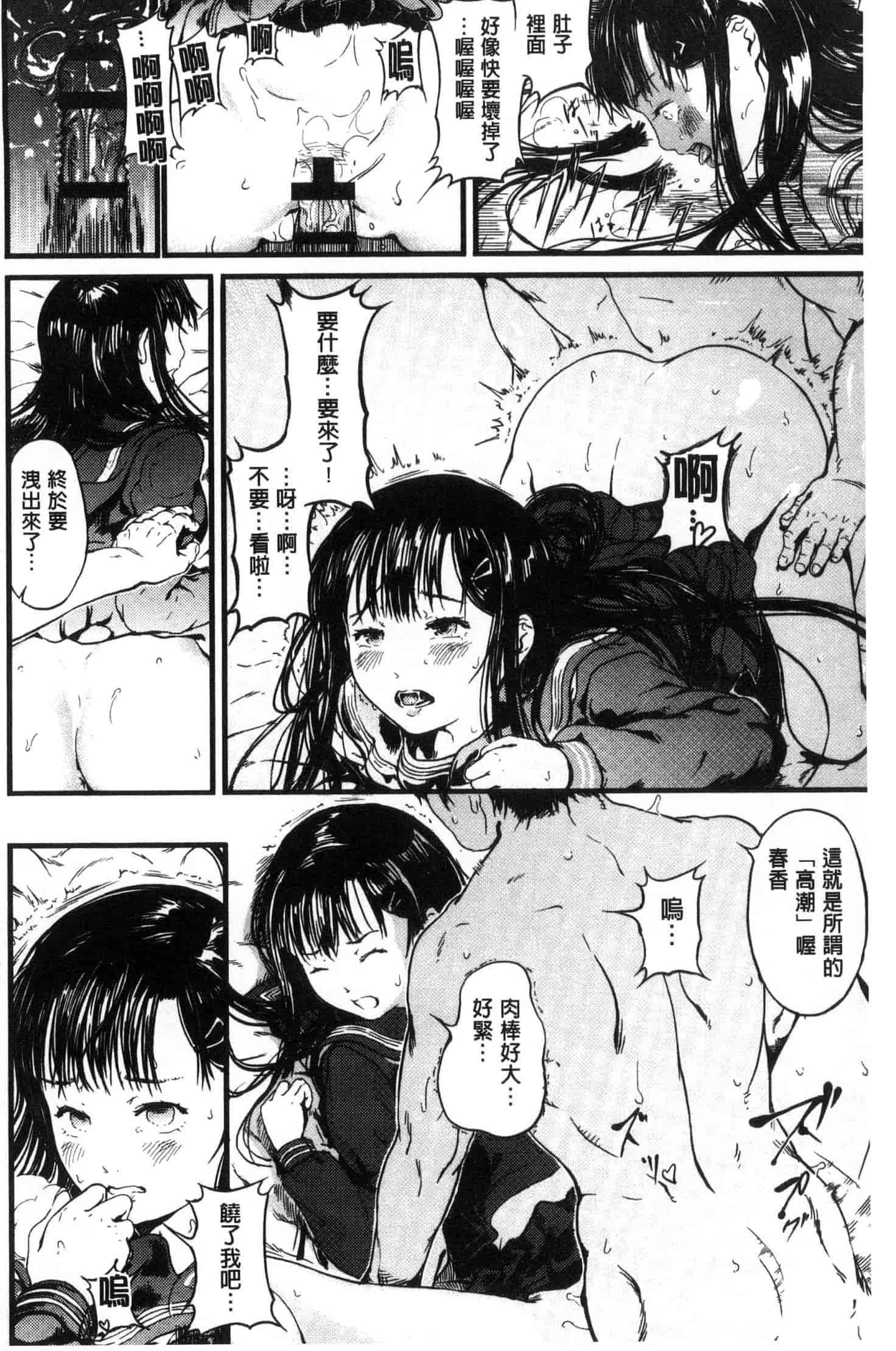 [くろふーど] クロカミダラ_第9集