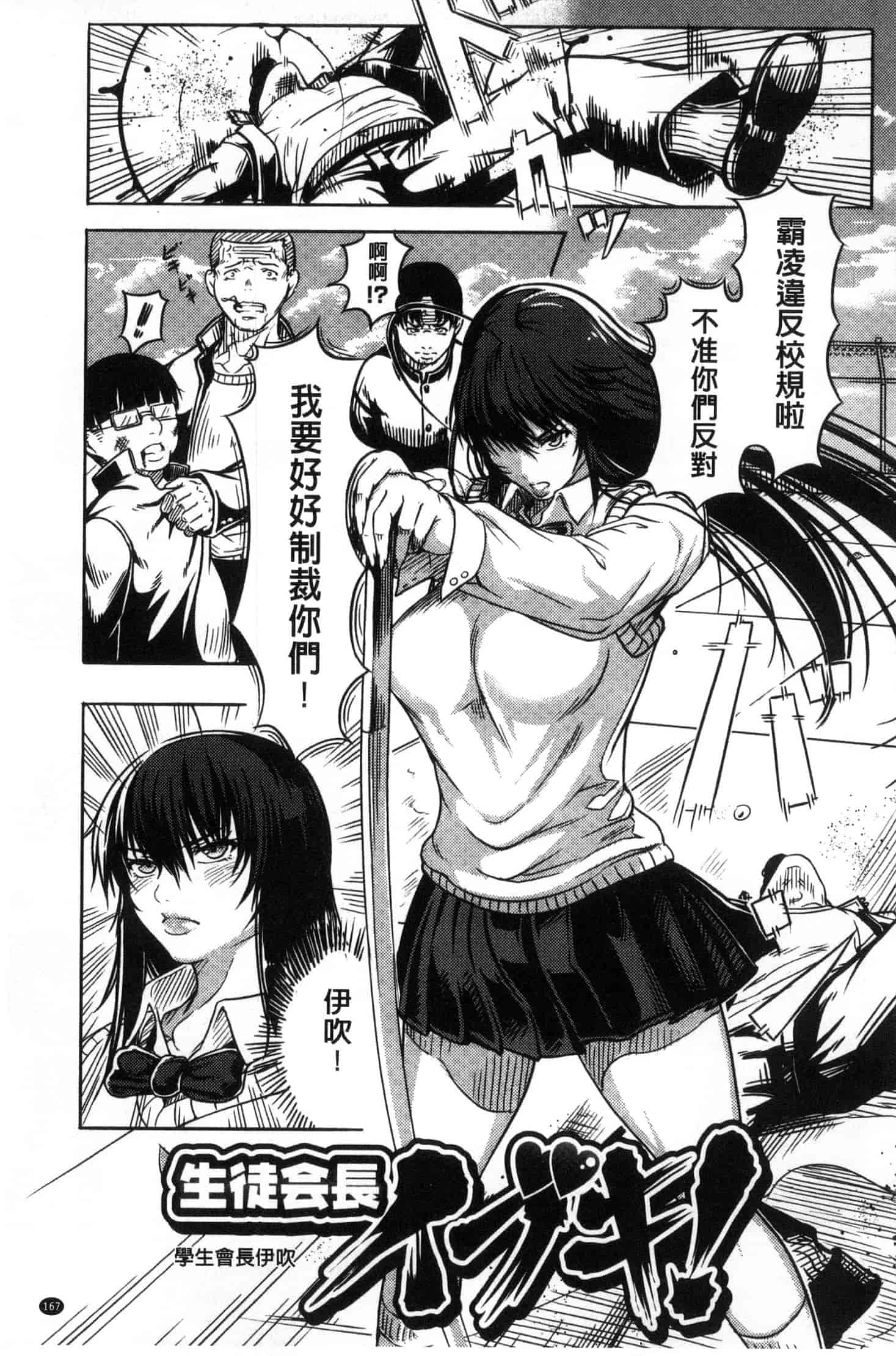 [くろふーど] クロカミダラ_第9集