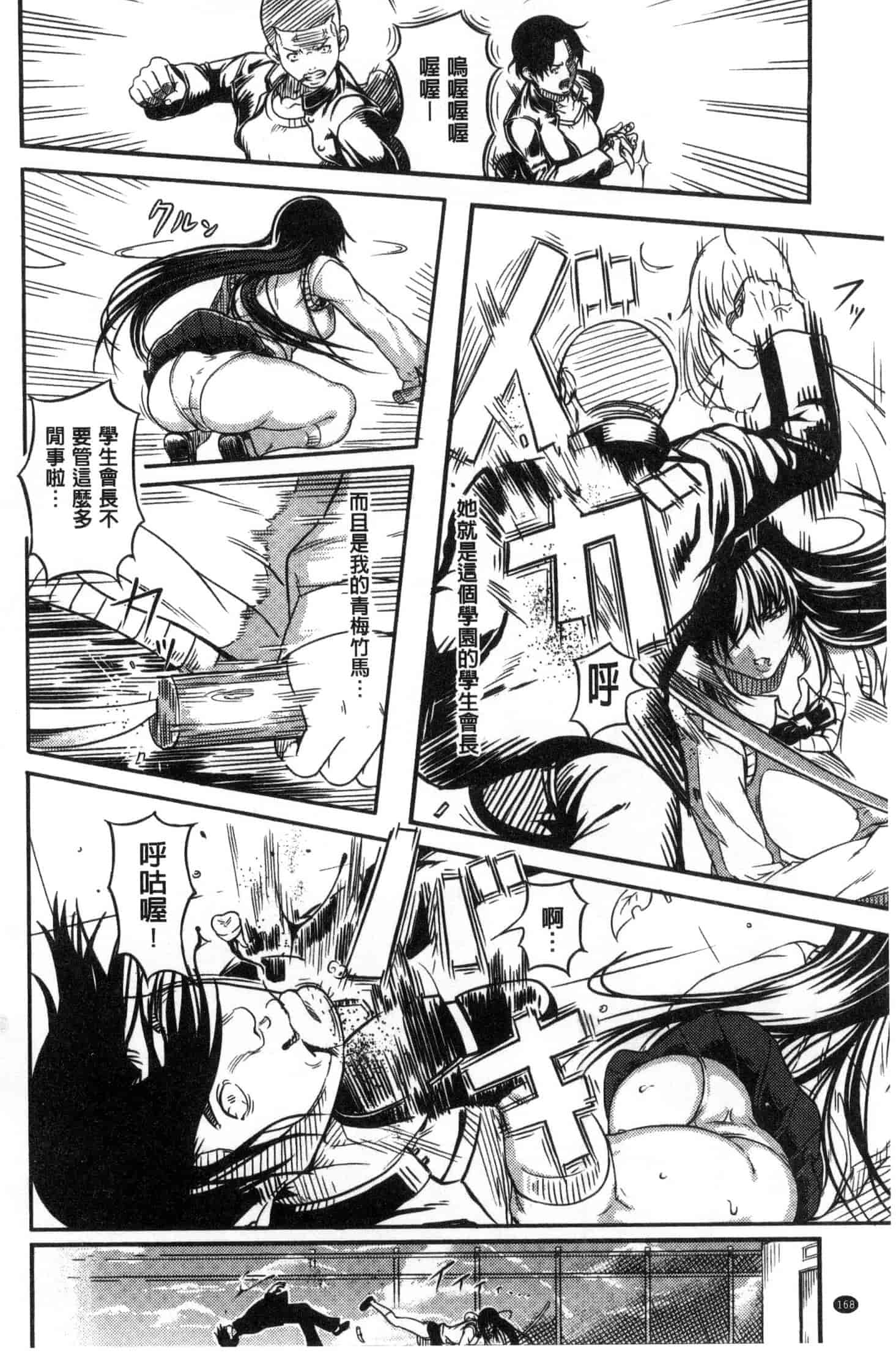 [くろふーど] クロカミダラ_第9集