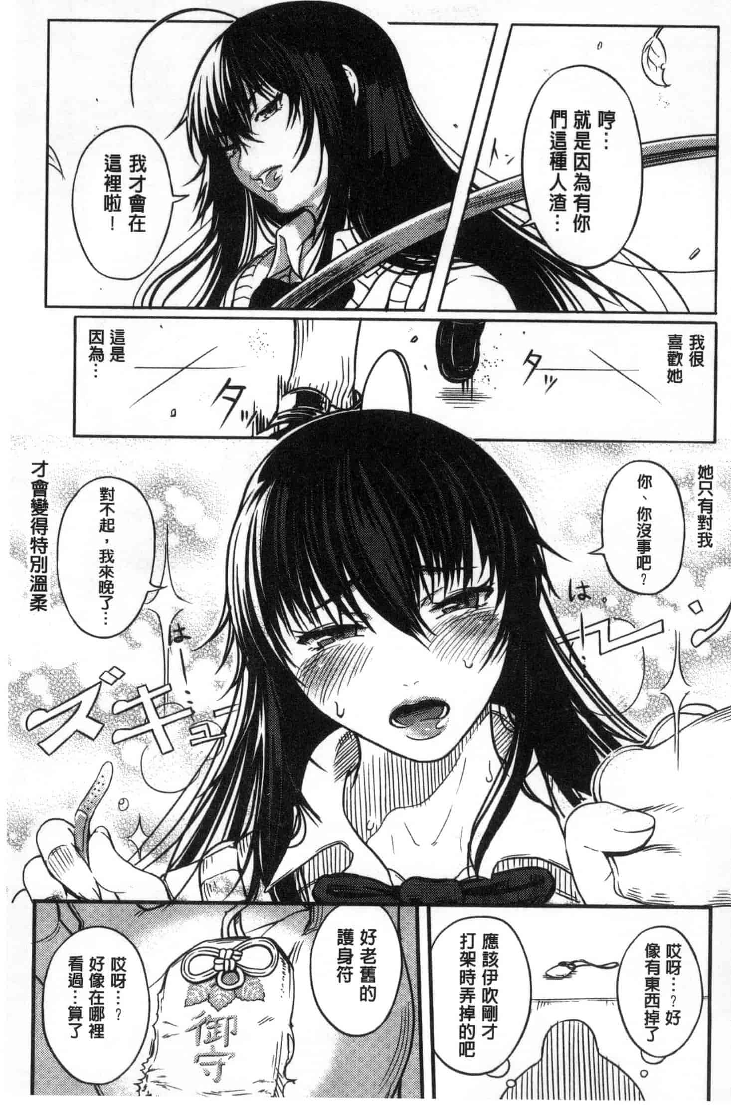 [くろふーど] クロカミダラ_第9集