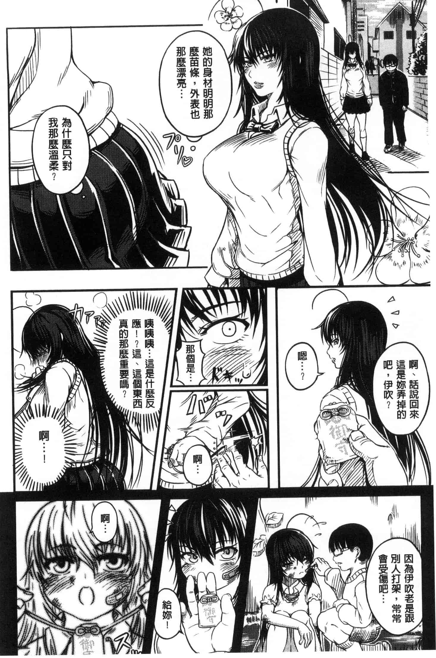 [くろふーど] クロカミダラ_第9集