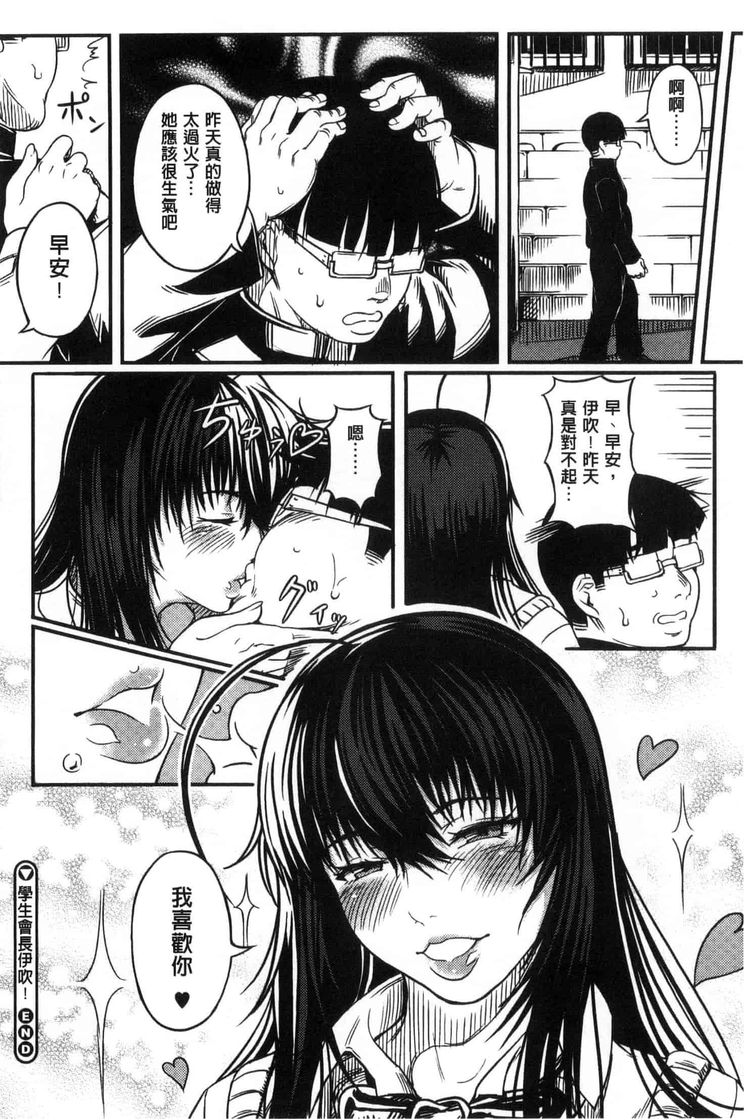 [くろふーど] クロカミダラ_第10集