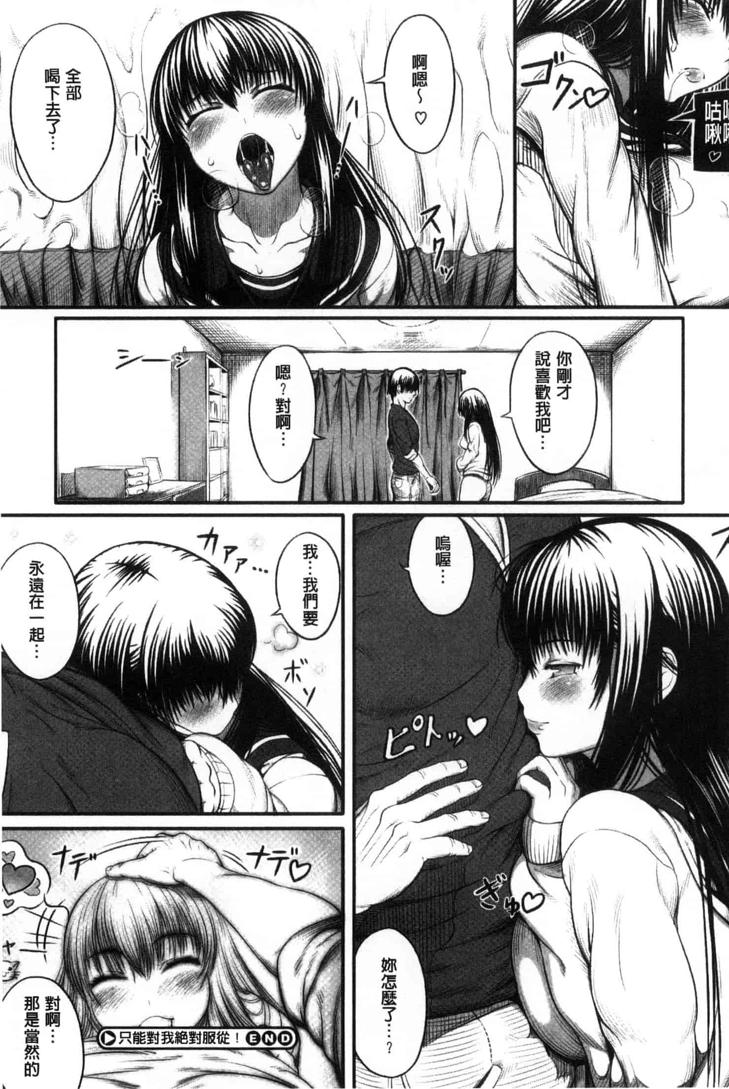 [くろふーど] クロカミダラ_第11集