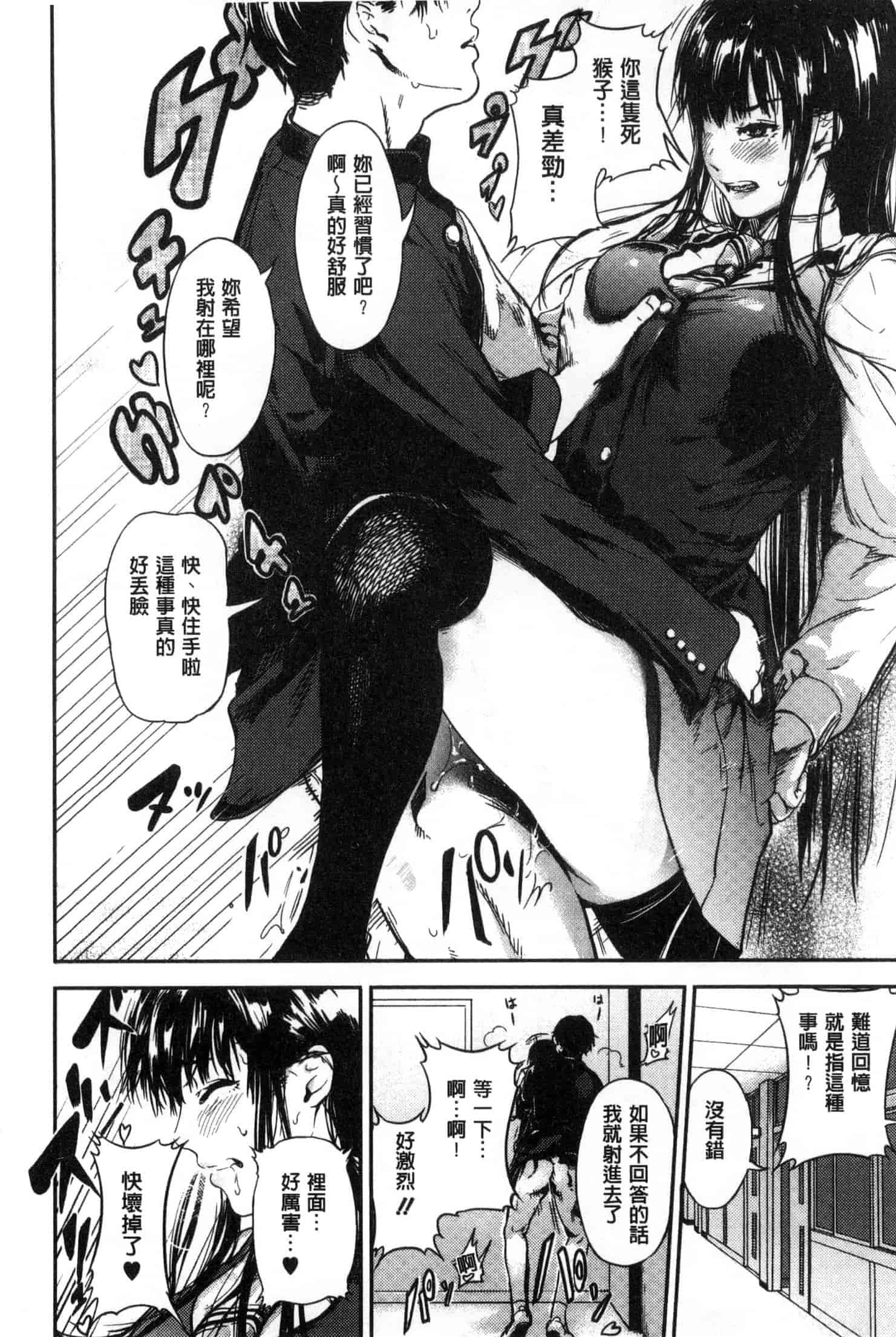 [くろふーど] クロカミダラ_第11集