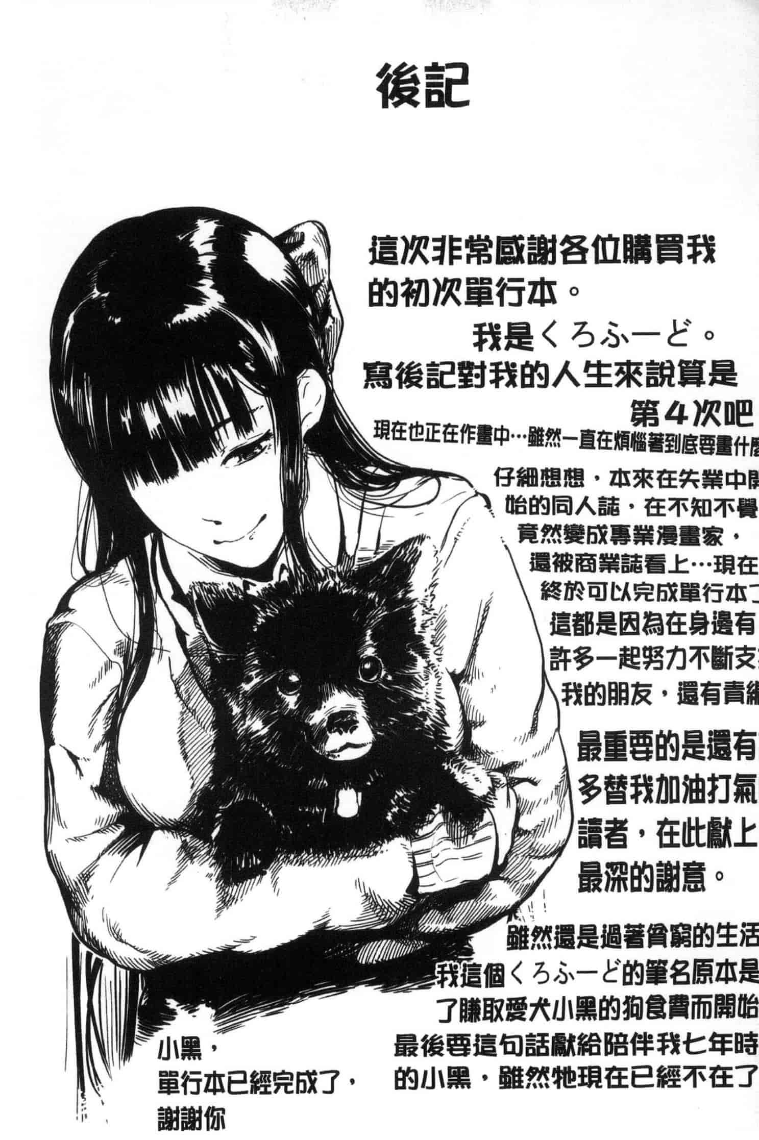 [くろふーど] クロカミダラ_第11集