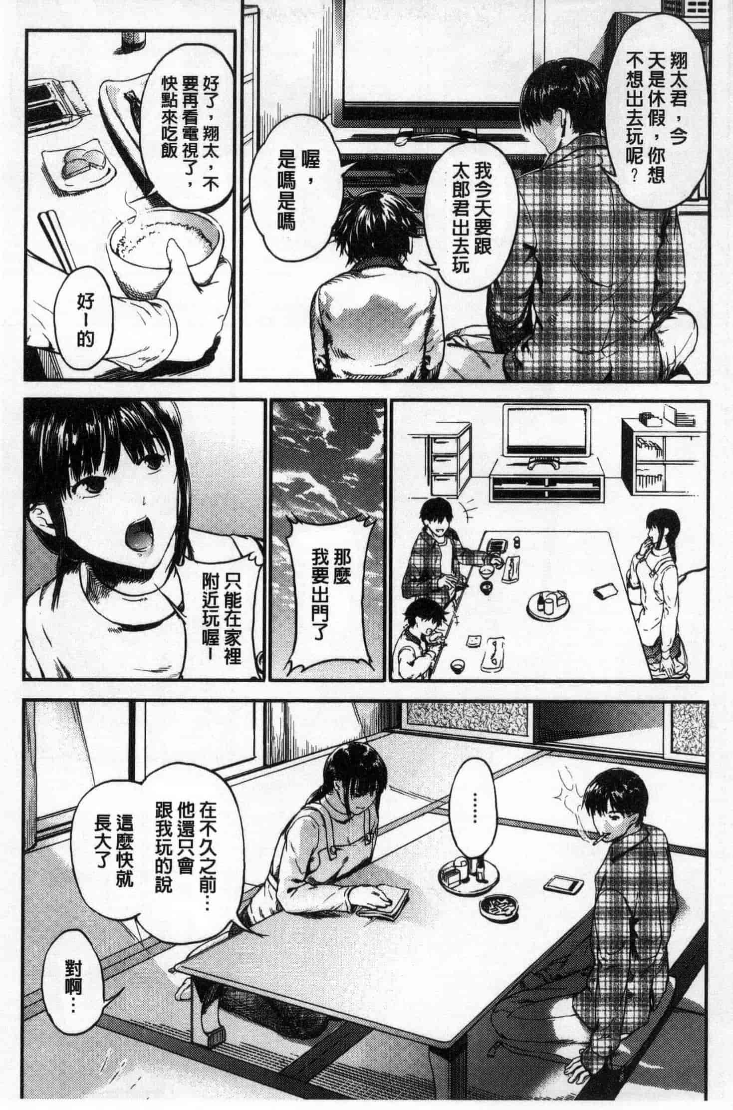 [くろふーど] クロカミダラ_第2集