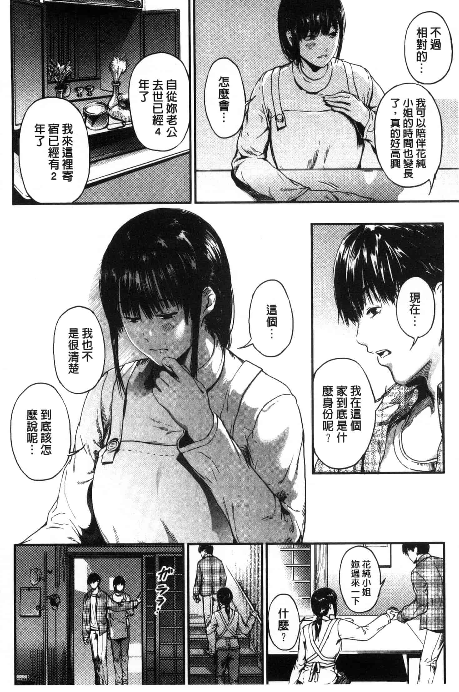[くろふーど] クロカミダラ_第2集