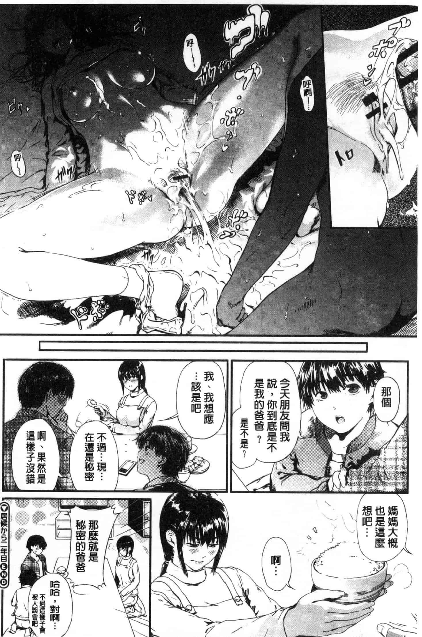 [くろふーど] クロカミダラ_第2集