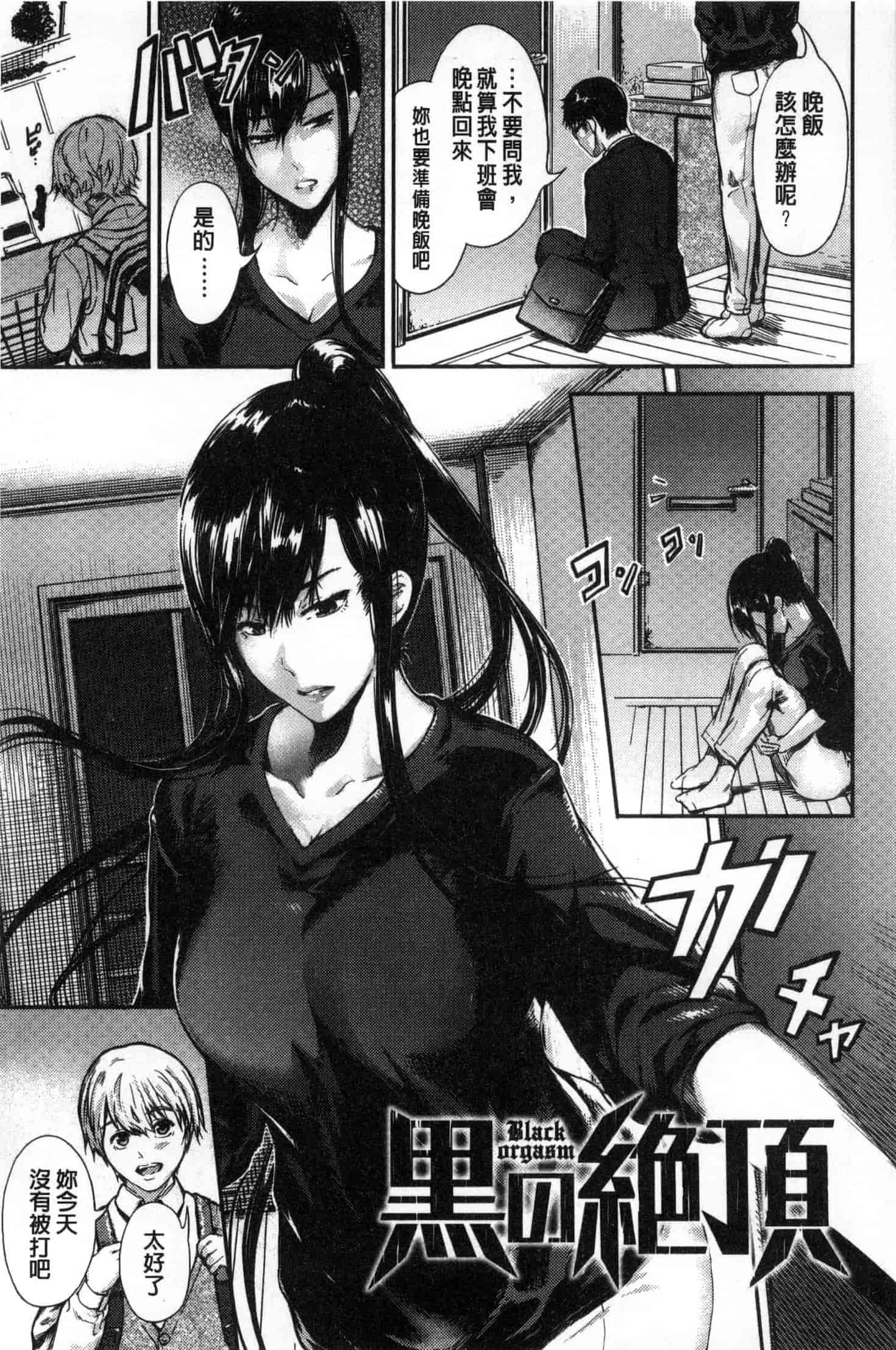 [くろふーど] クロカミダラ_第3集