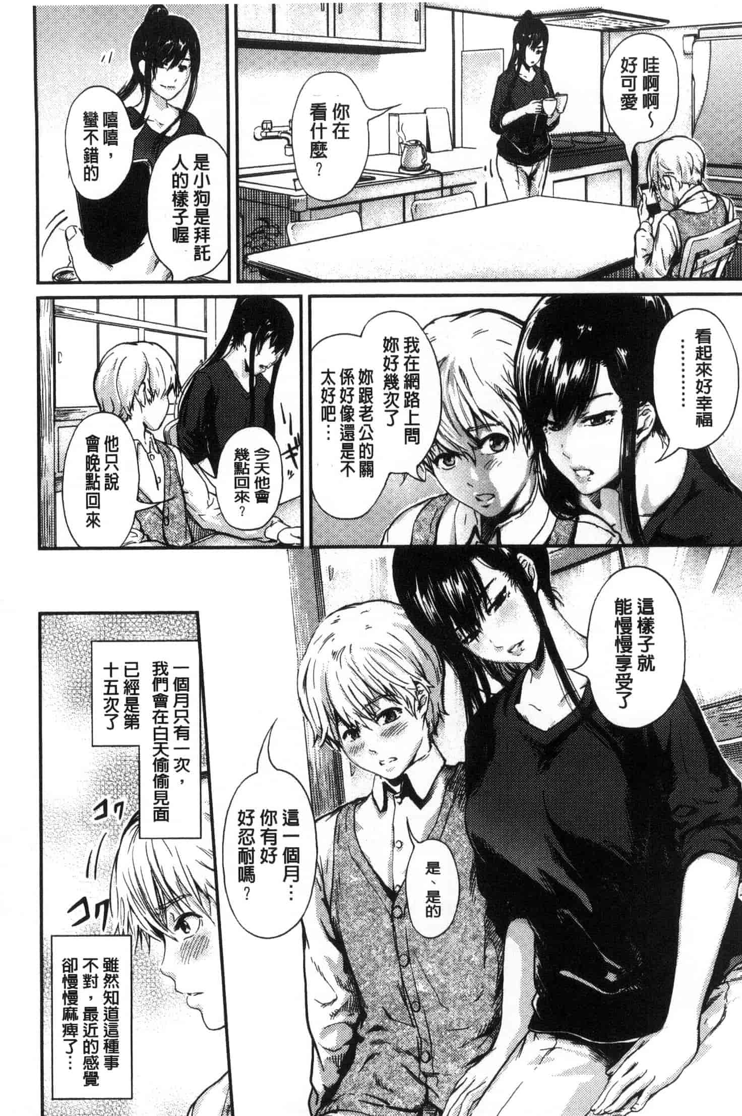 [くろふーど] クロカミダラ_第3集