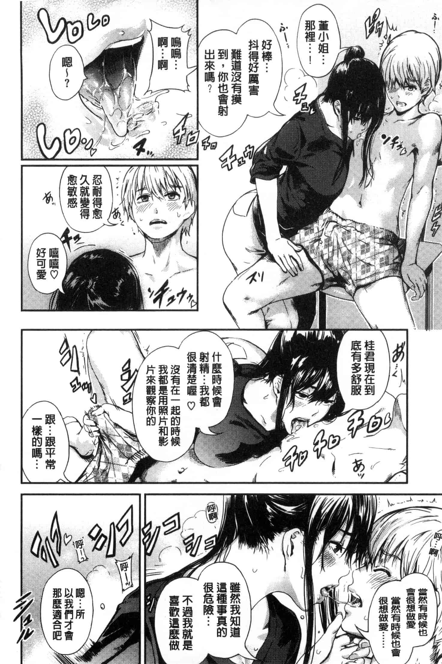 [くろふーど] クロカミダラ_第3集