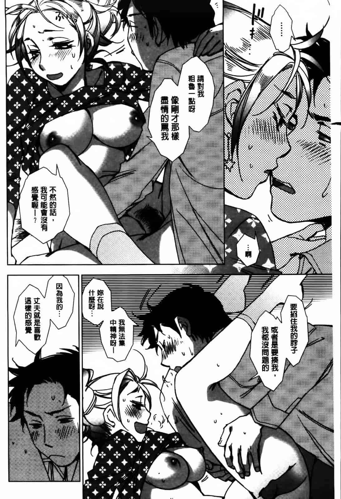 [けろりん] 愛だ恋だのいってないで_第3集