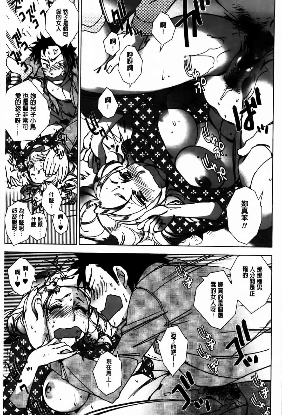 [けろりん] 愛だ恋だのいってないで_第3集
