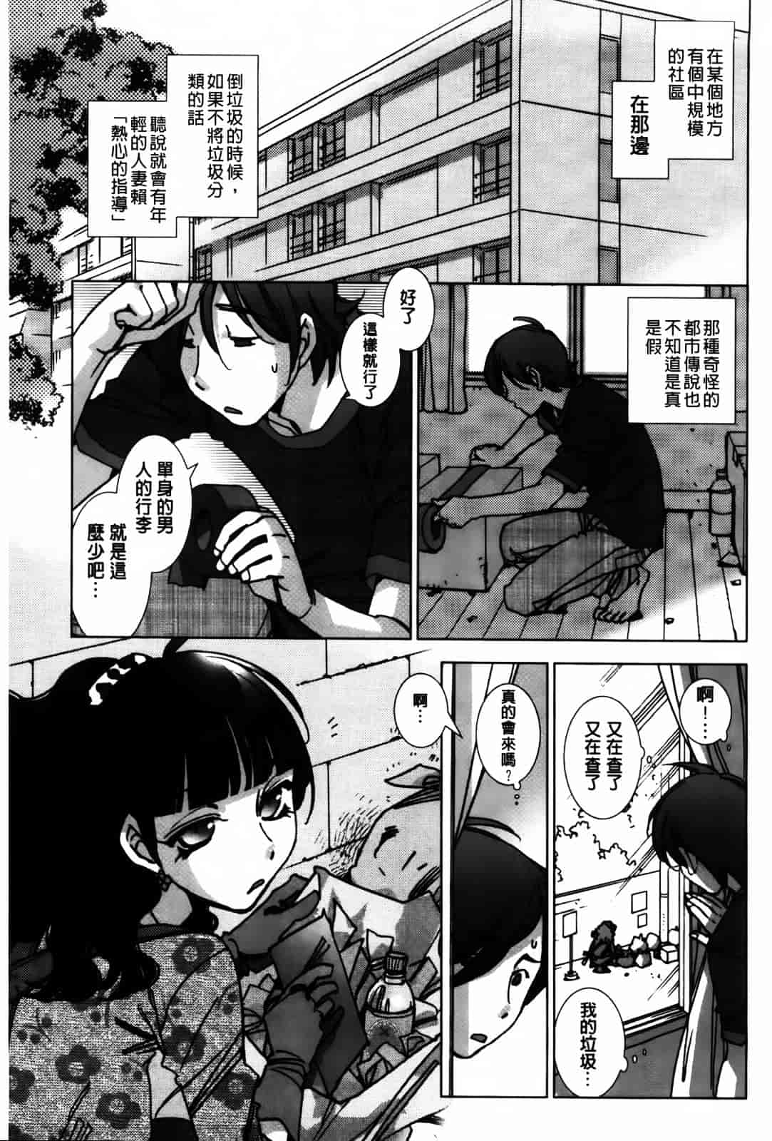 [けろりん] 愛だ恋だのいってないで_第3集