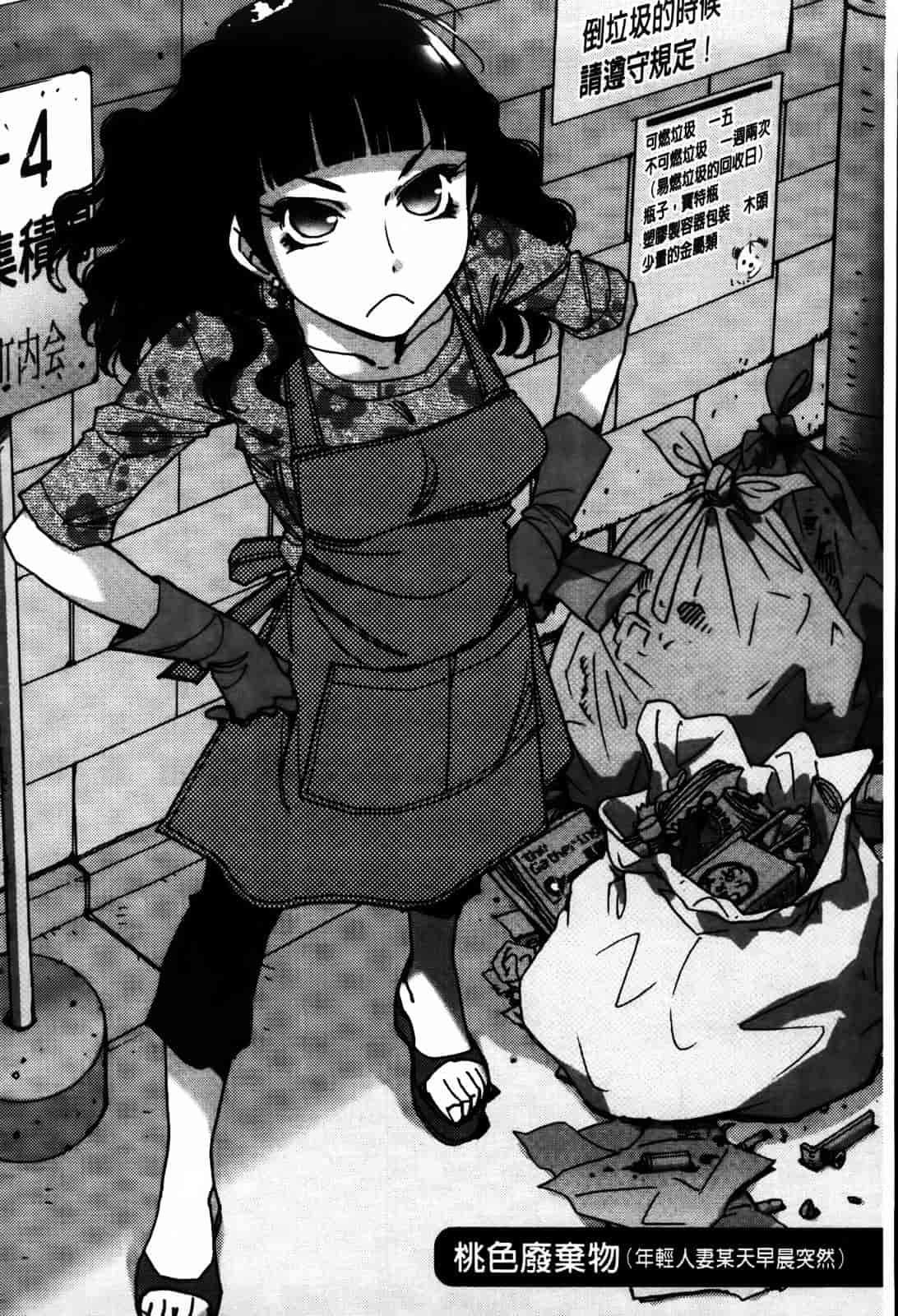 [けろりん] 愛だ恋だのいってないで_第3集