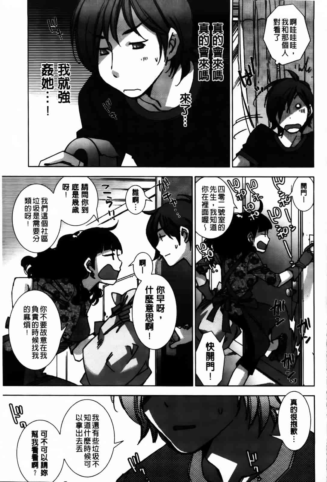 [けろりん] 愛だ恋だのいってないで_第3集