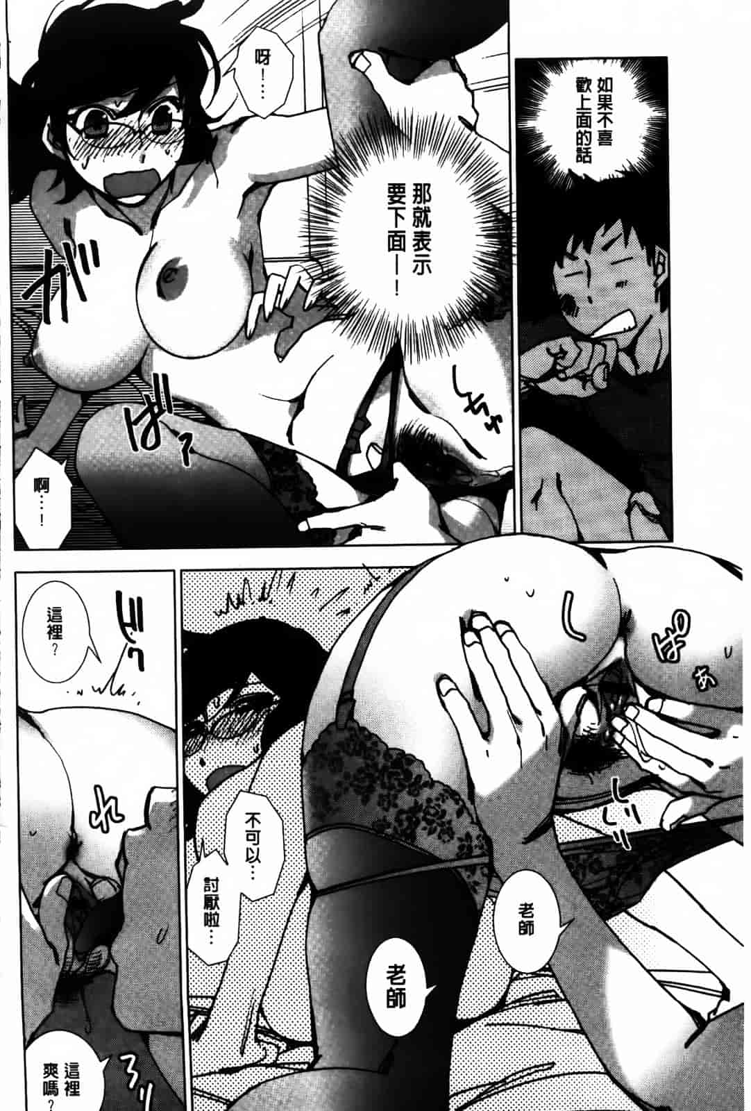 [けろりん] 愛だ恋だのいってないで_第1集