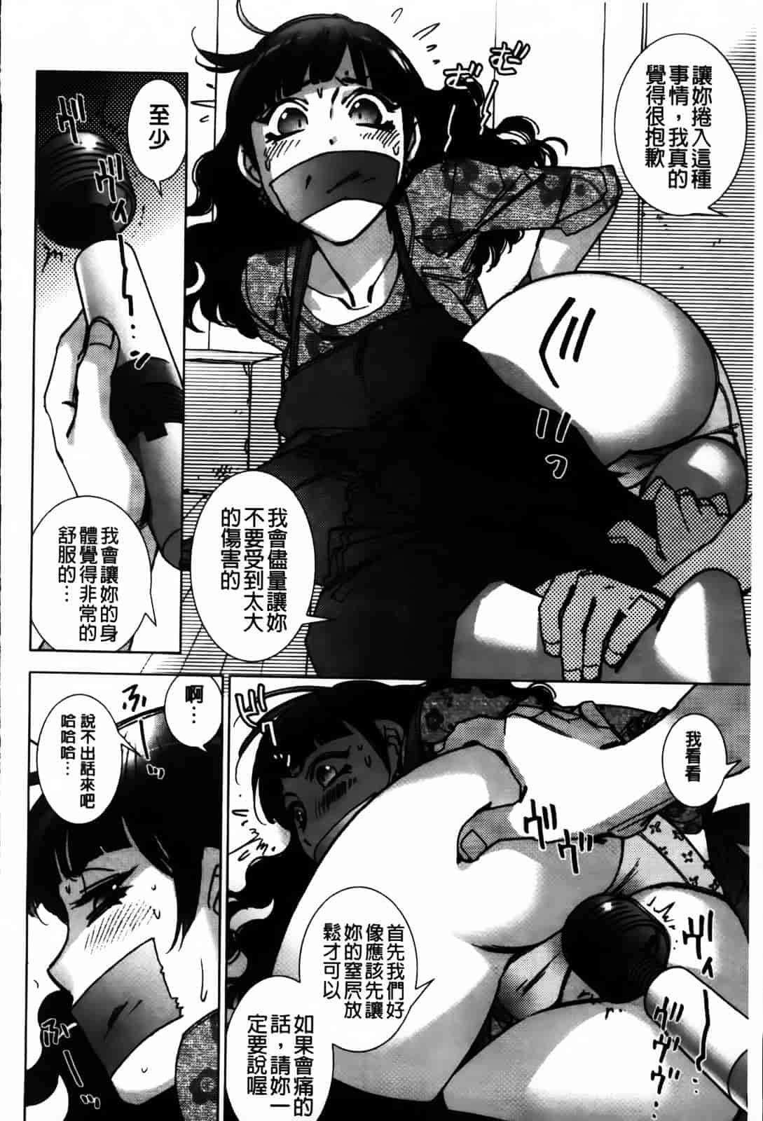 [けろりん] 愛だ恋だのいってないで_第3集