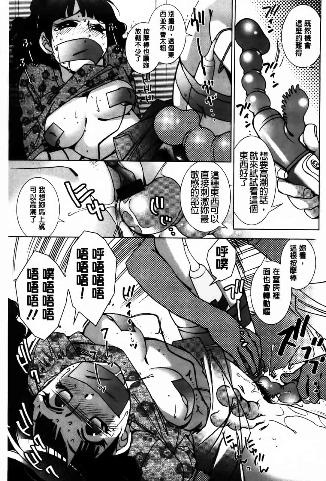 [けろりん] 愛だ恋だのいってないで_第3集