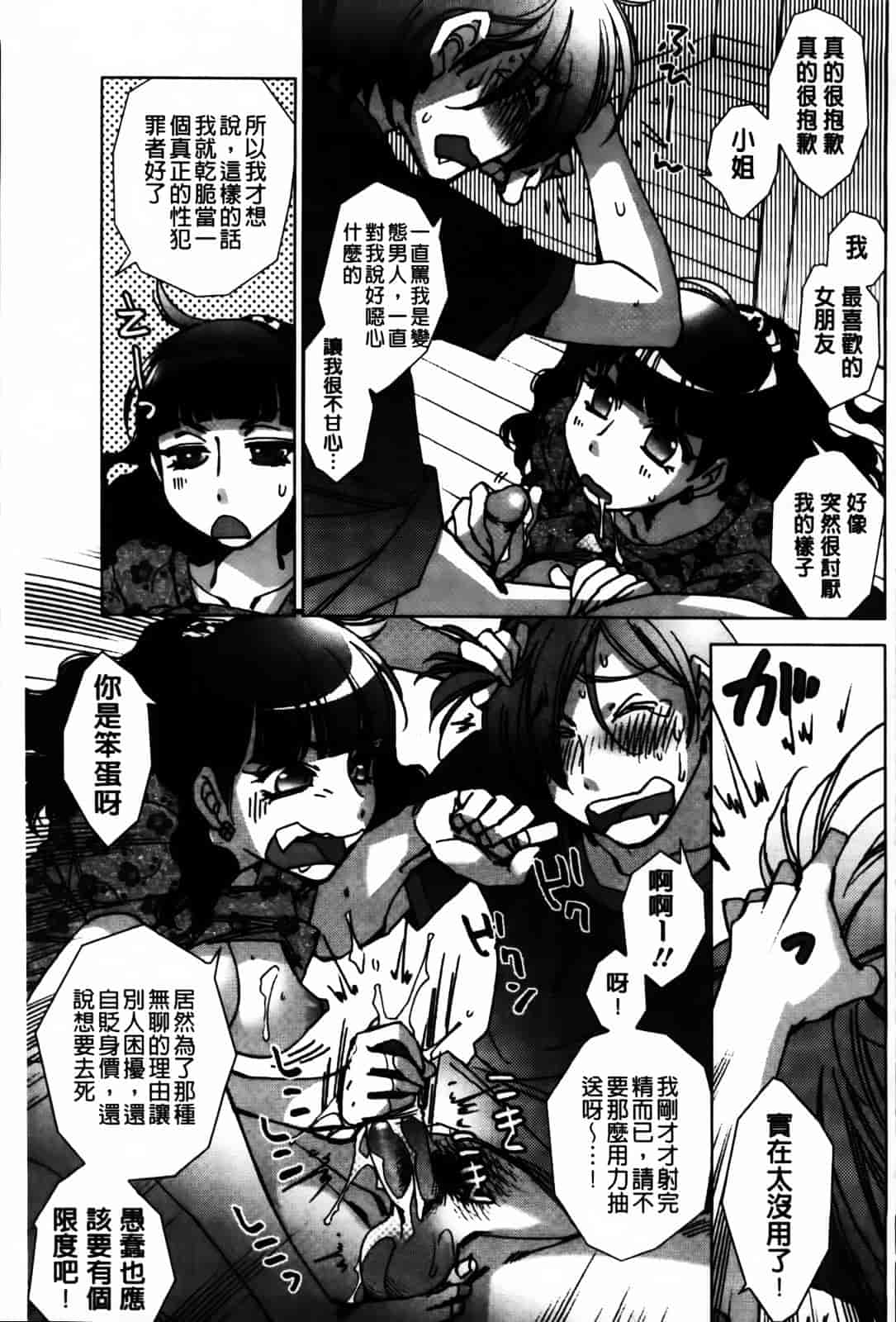 [けろりん] 愛だ恋だのいってないで_第4集