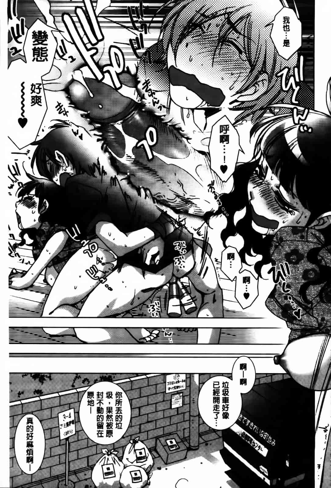 [けろりん] 愛だ恋だのいってないで_第4集