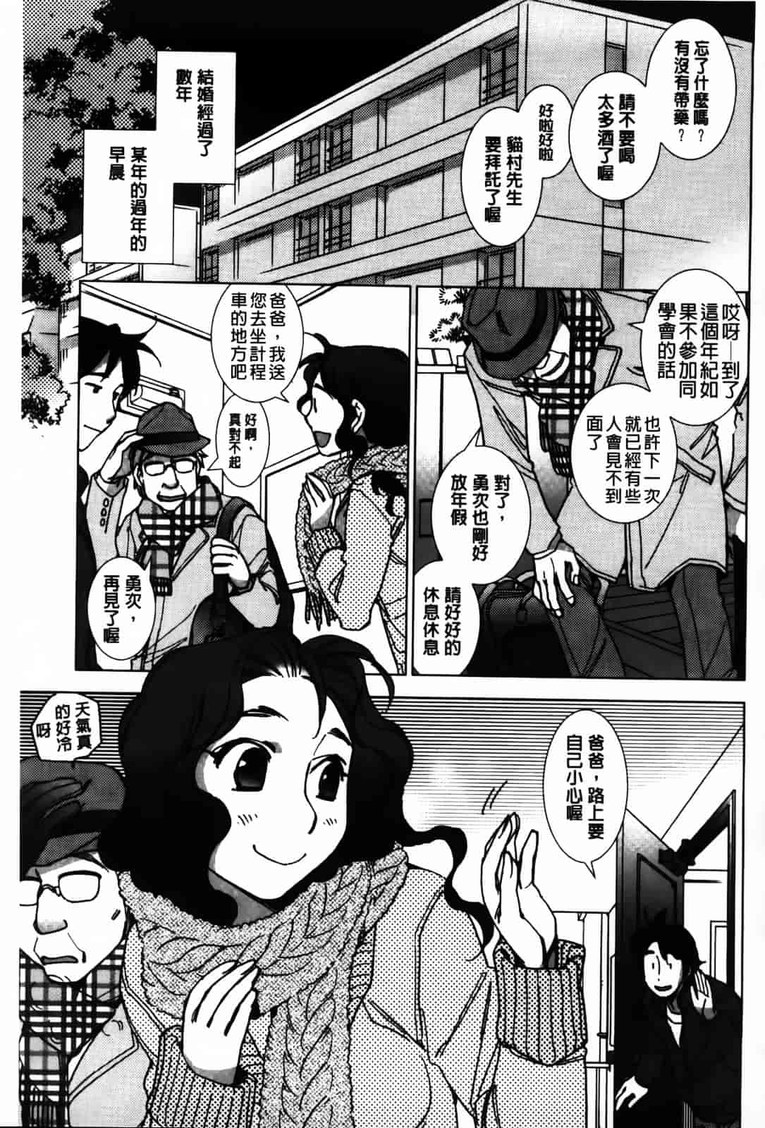 [けろりん] 愛だ恋だのいってないで_第4集