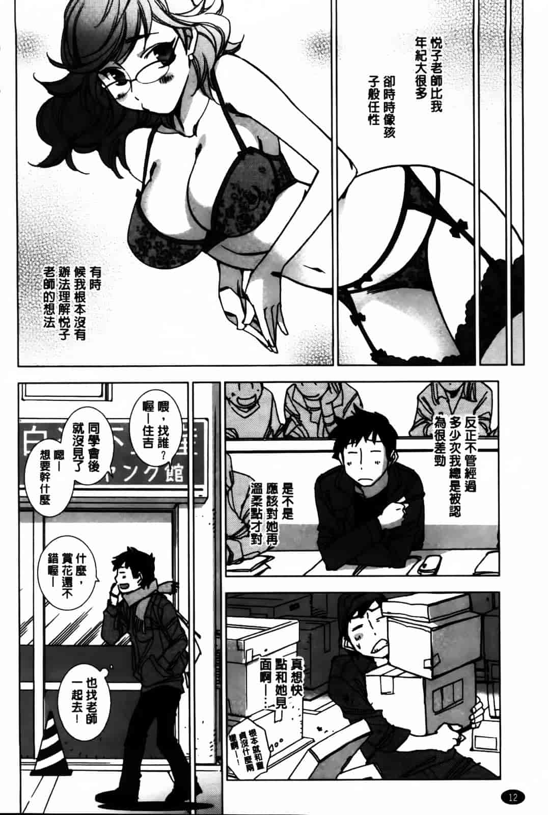 [けろりん] 愛だ恋だのいってないで_第1集