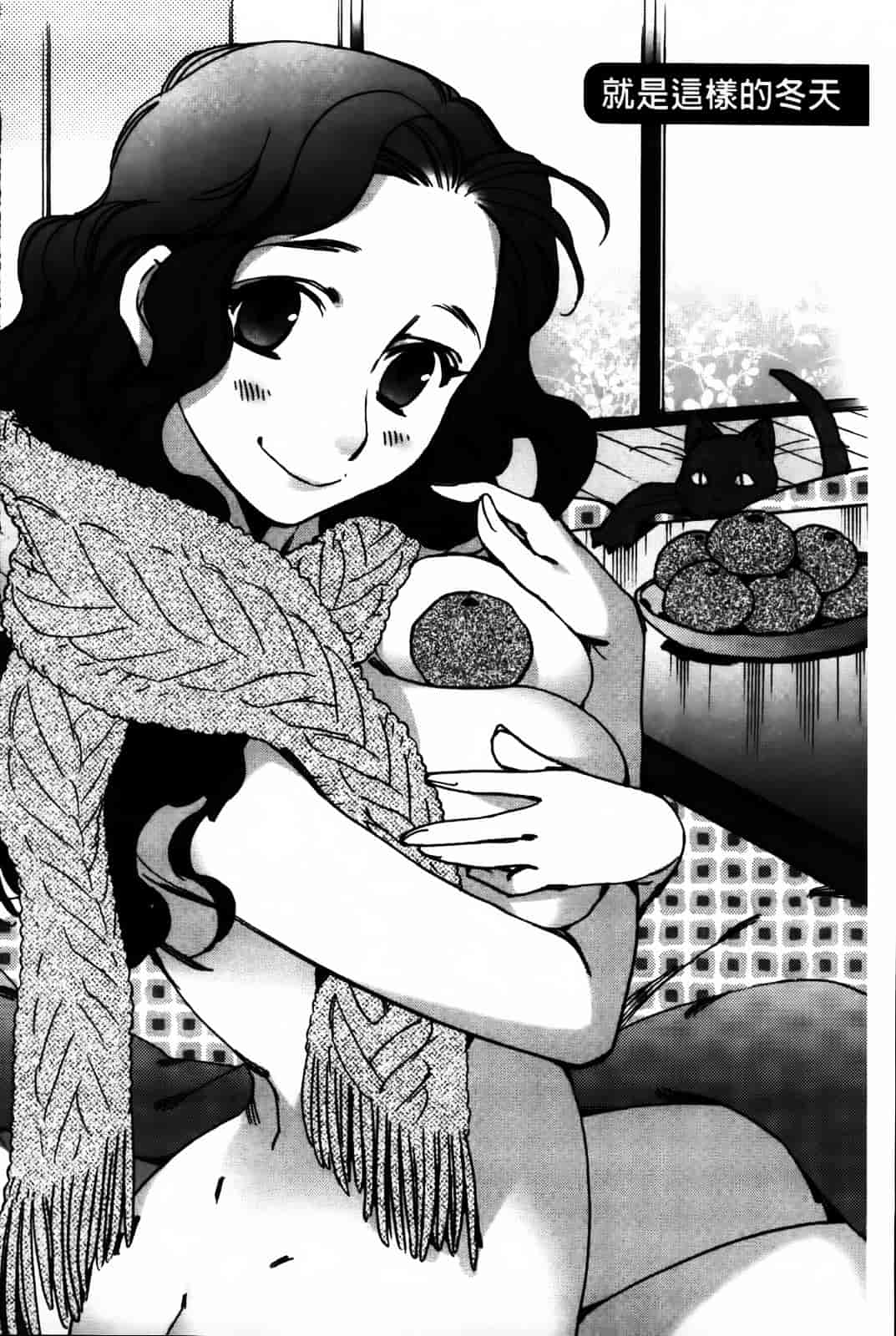 [けろりん] 愛だ恋だのいってないで_第4集