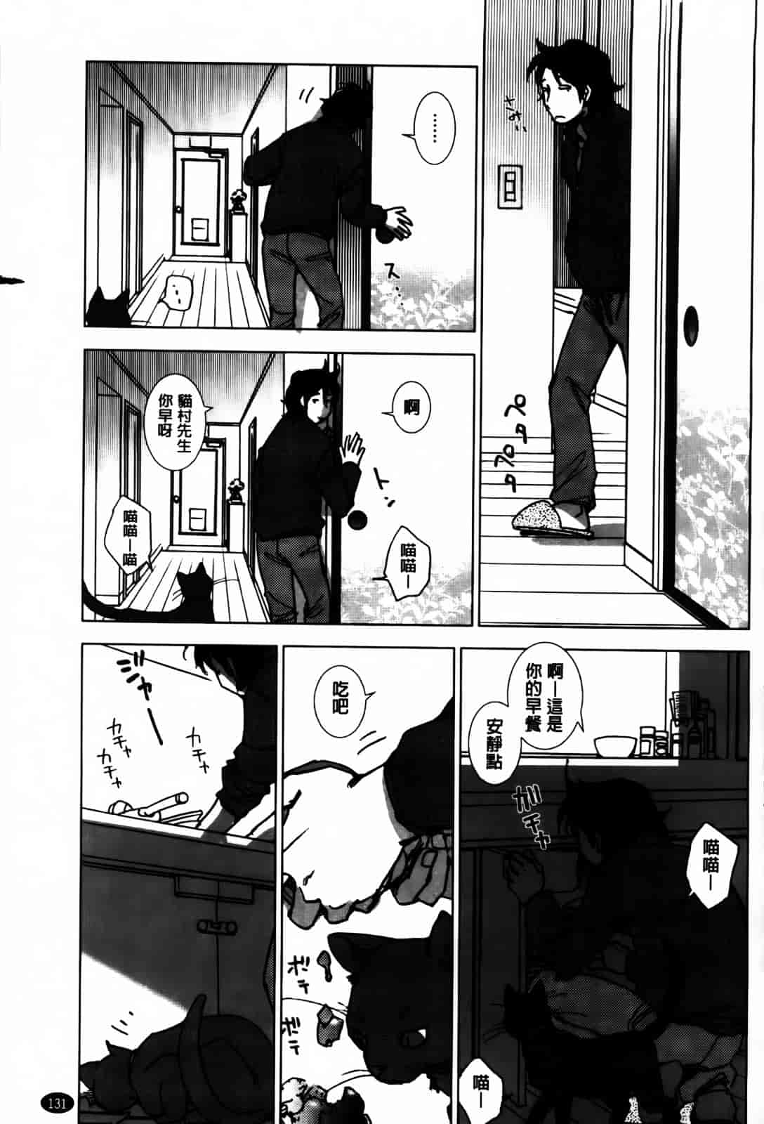 [けろりん] 愛だ恋だのいってないで_第4集
