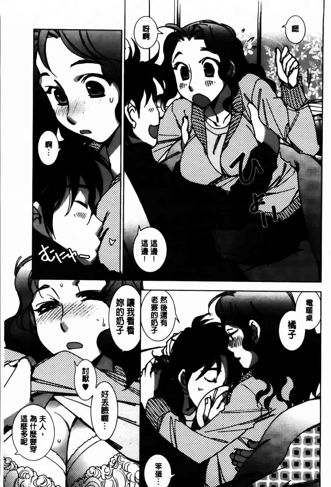 [けろりん] 愛だ恋だのいってないで_第4集