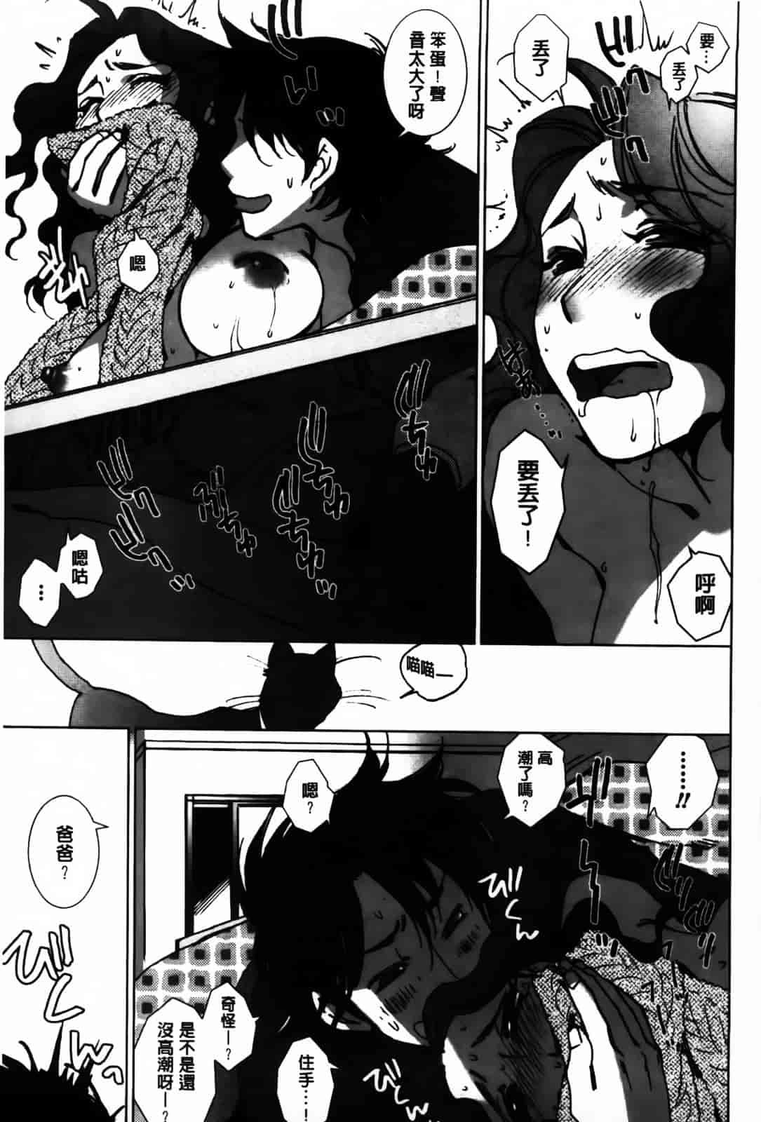 [けろりん] 愛だ恋だのいってないで_第4集