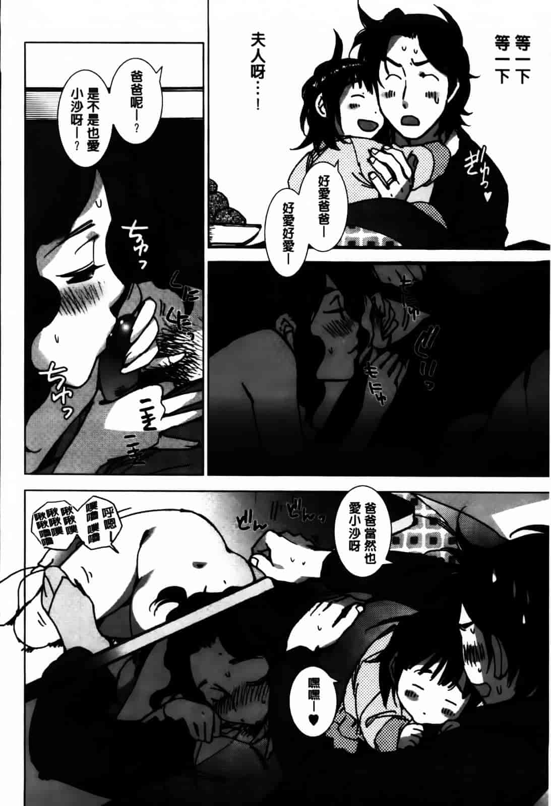 [けろりん] 愛だ恋だのいってないで_第4集