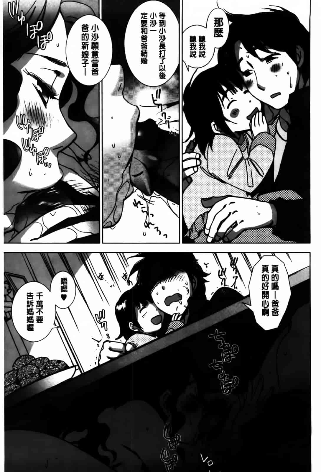 [けろりん] 愛だ恋だのいってないで_第4集