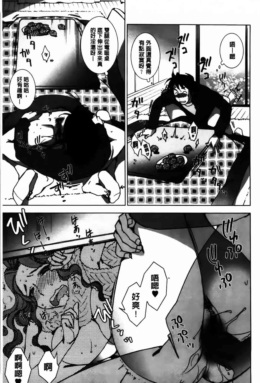 [けろりん] 愛だ恋だのいってないで_第4集