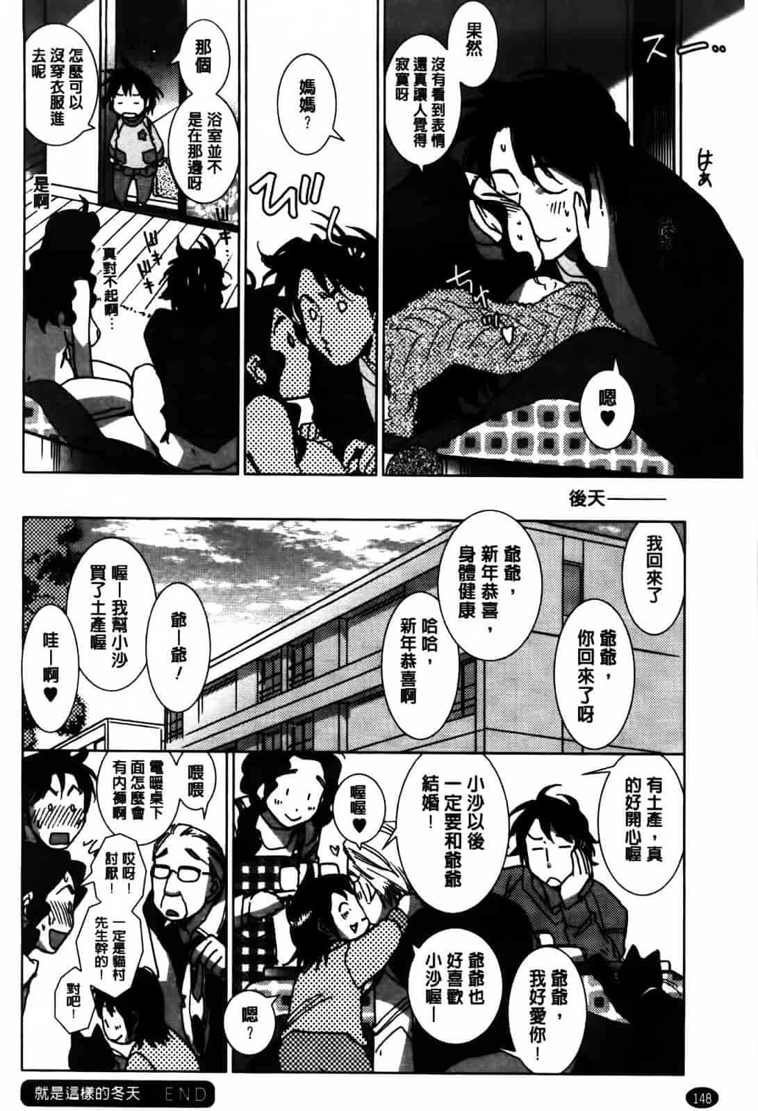 [けろりん] 愛だ恋だのいってないで_第4集