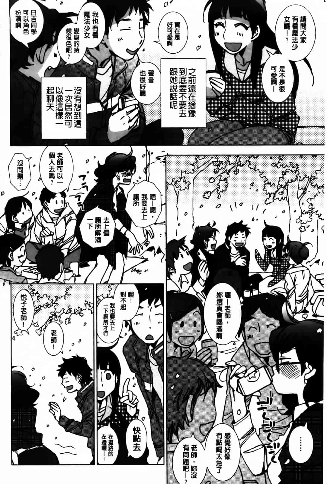 [けろりん] 愛だ恋だのいってないで_第1集