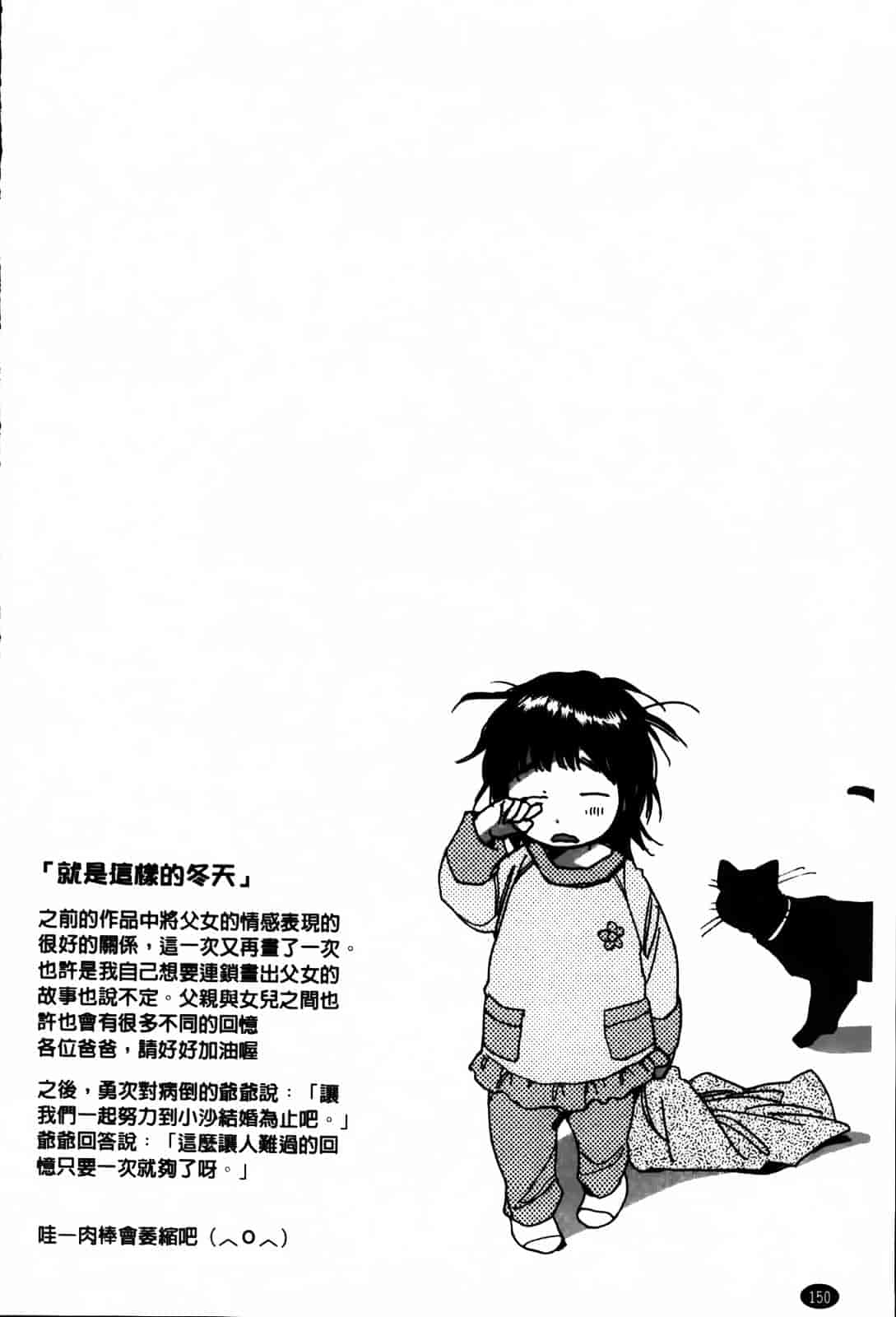 [けろりん] 愛だ恋だのいってないで_第4集