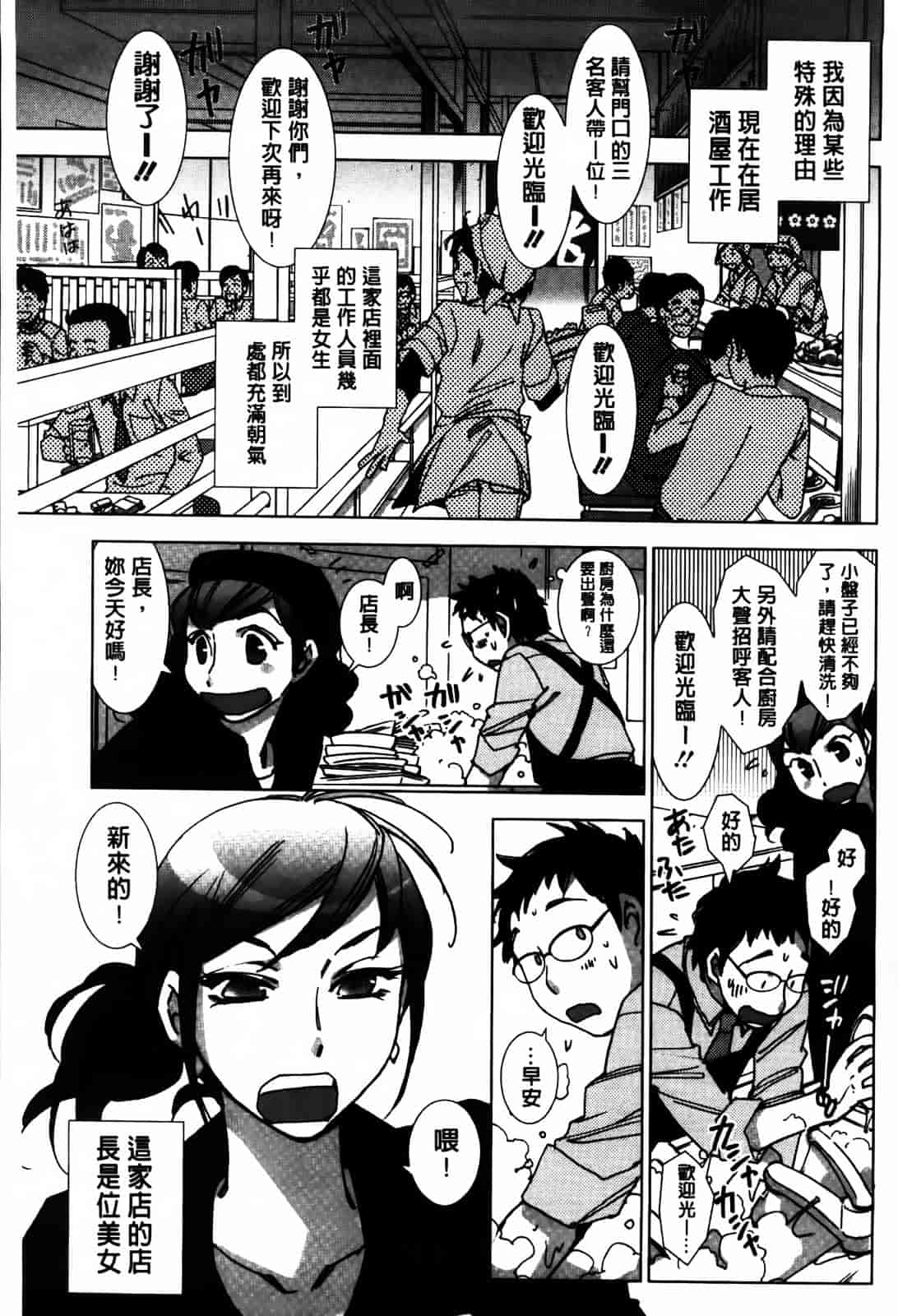 [けろりん] 愛だ恋だのいってないで_第4集
