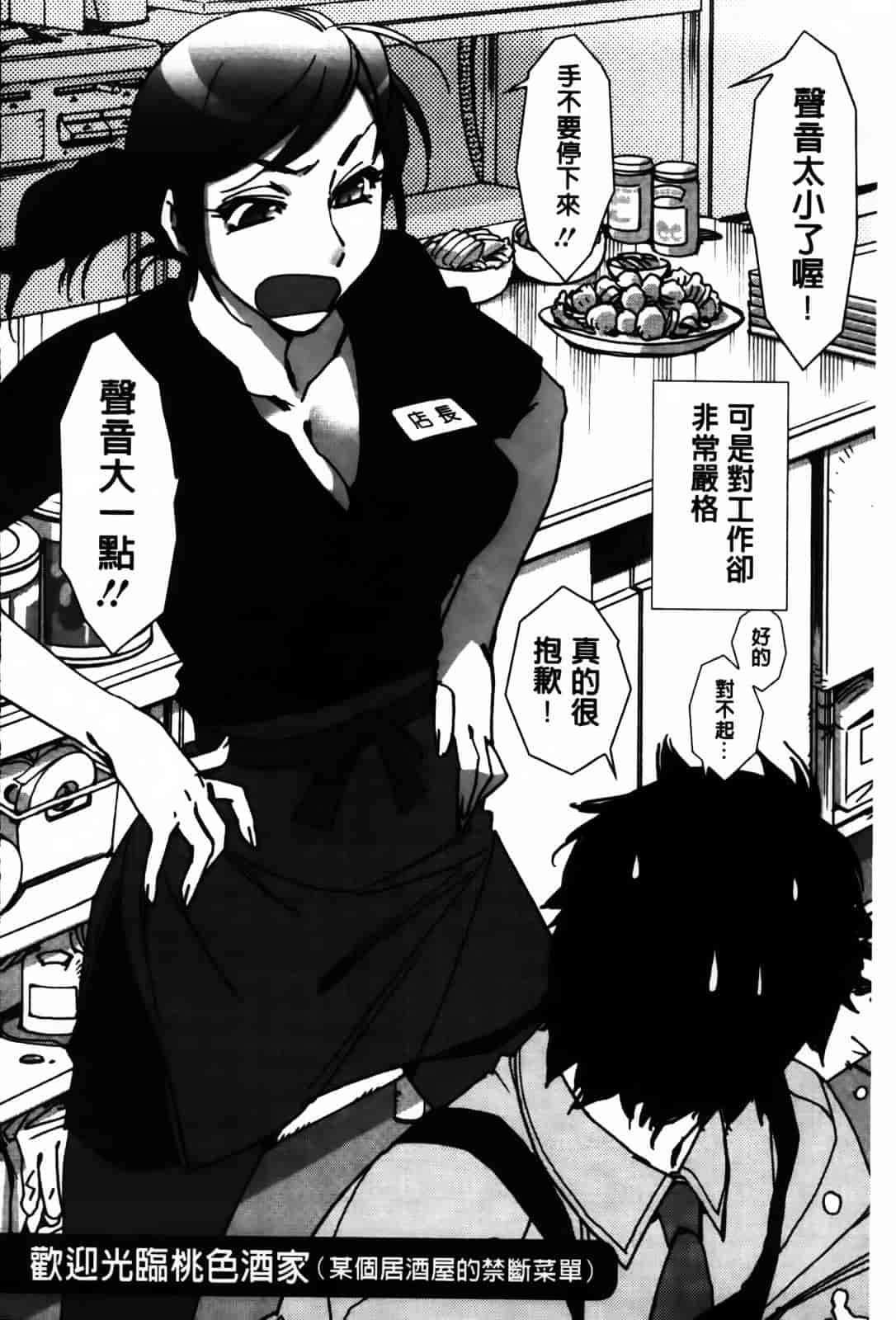 [けろりん] 愛だ恋だのいってないで_第4集