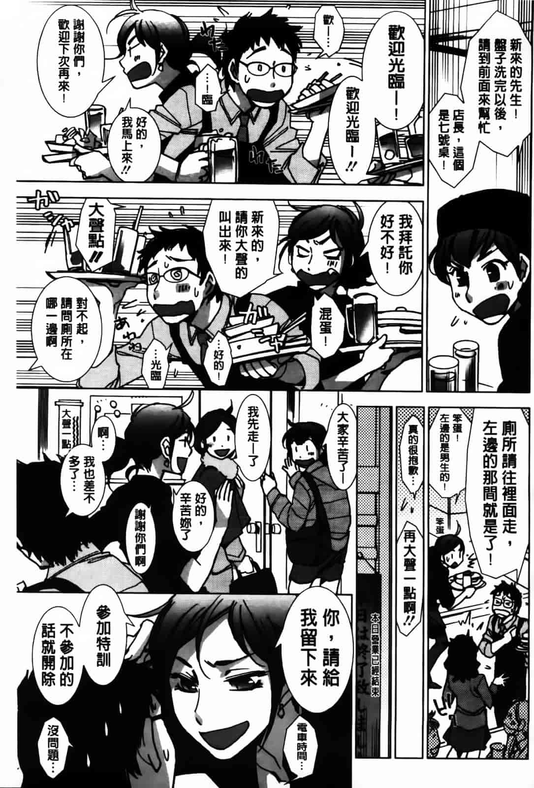 [けろりん] 愛だ恋だのいってないで_第4集