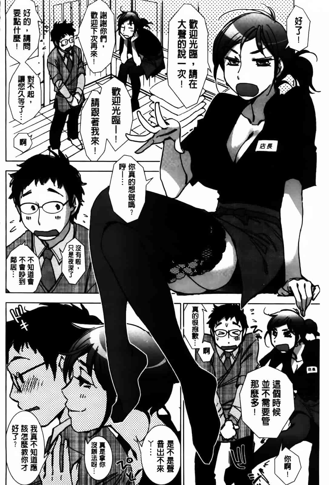 [けろりん] 愛だ恋だのいってないで_第4集