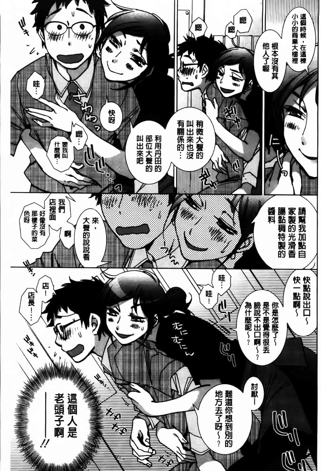 [けろりん] 愛だ恋だのいってないで_第4集