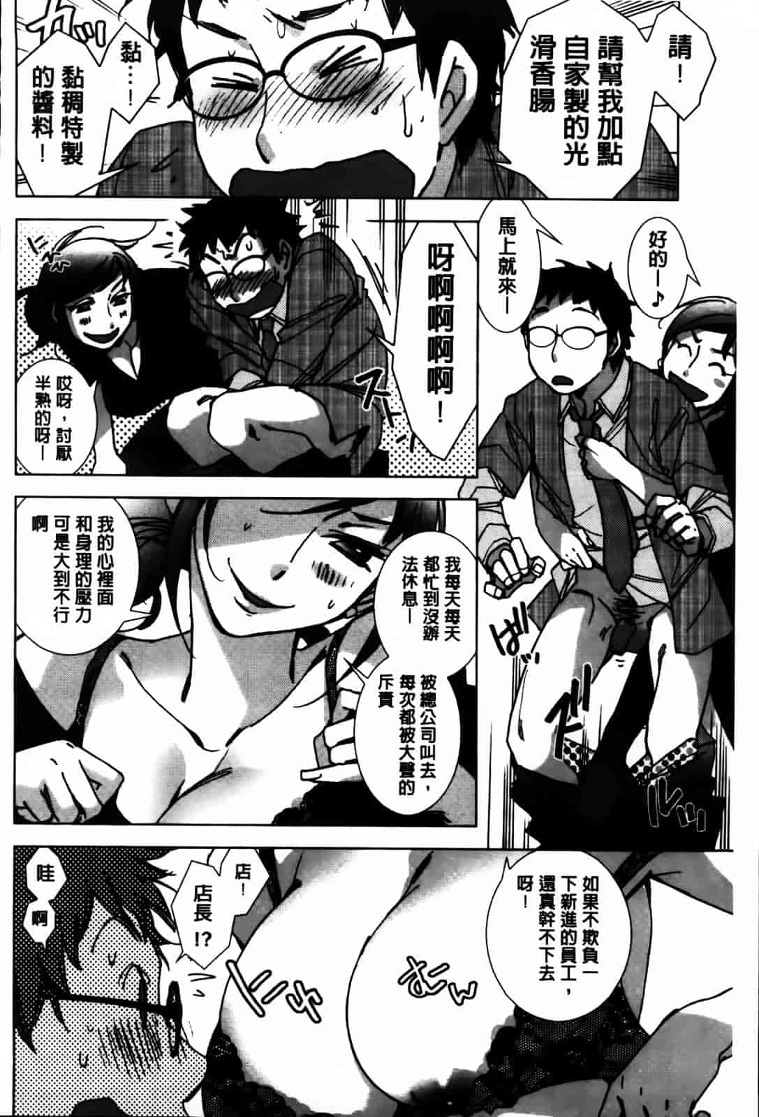 [けろりん] 愛だ恋だのいってないで_第4集