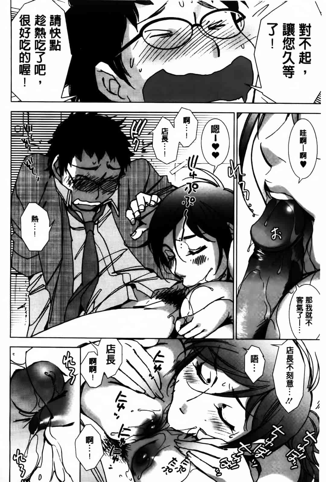 [けろりん] 愛だ恋だのいってないで_第4集
