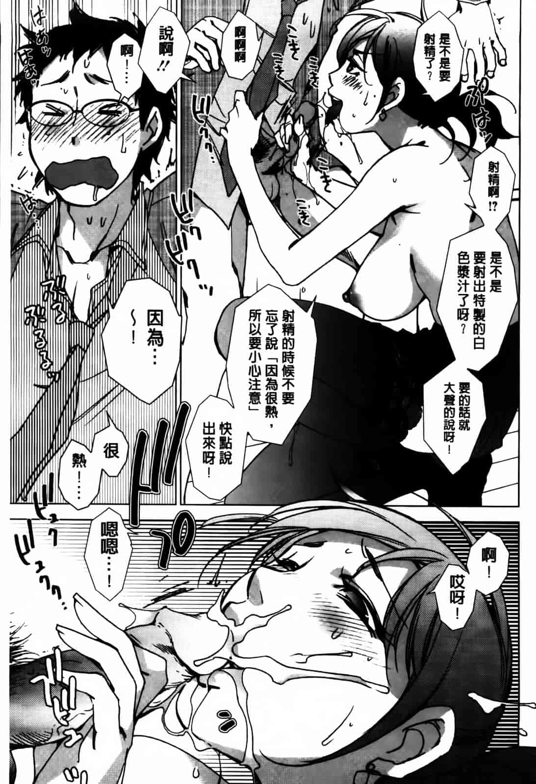 [けろりん] 愛だ恋だのいってないで_第4集